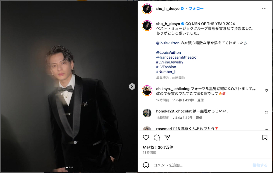 平野紫耀 公式Instagramより