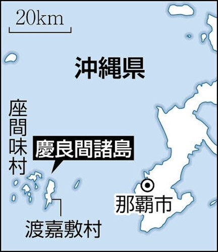 【地図】慶良間諸島