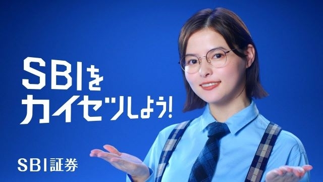 SBI証券のCM「NISAやるならSBIをカイセツしよう！」に出演している女性は？