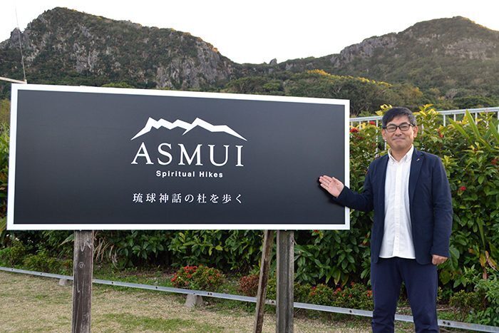 多くの県民の来場を呼びかける「ASMUI SpiritualHikes」の高橋巧事業所長＝25日、国頭村宜名真