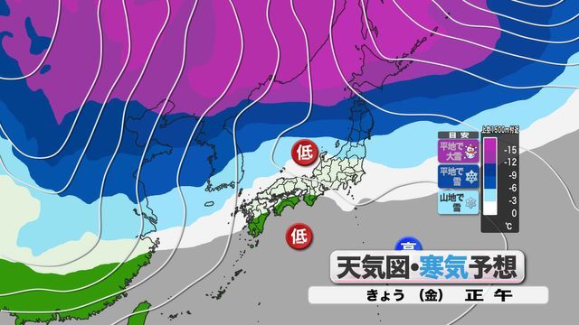 きょう13日(金)の天気図・寒気