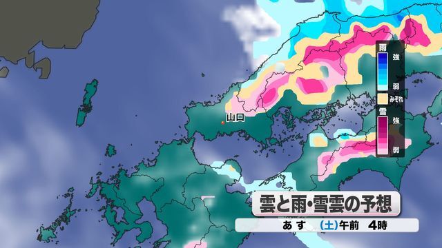 雲と雨・雪雲の予想