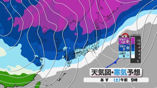 あす14日(土)の予想天気図・寒気予想