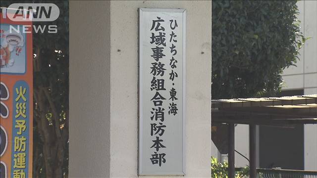 "茨城県の20代消防副士長が複数の同僚女性職員にセクハラ7件　3カ月の停職処分"