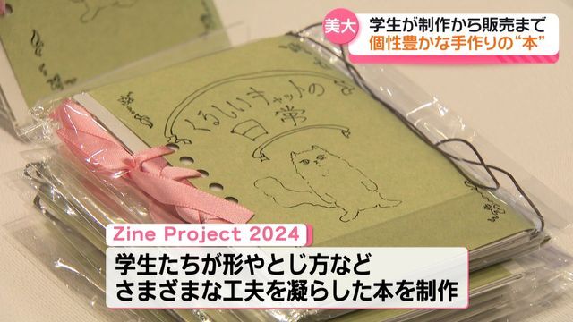 テレビ金沢NEWS