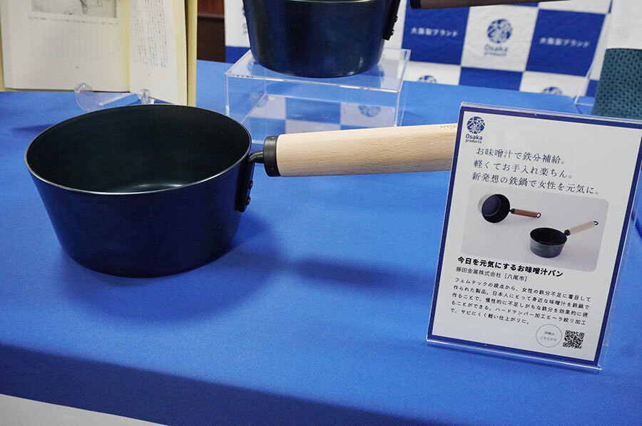 「藤田金属」（八尾市）による今日を元気にするお味噌汁パン