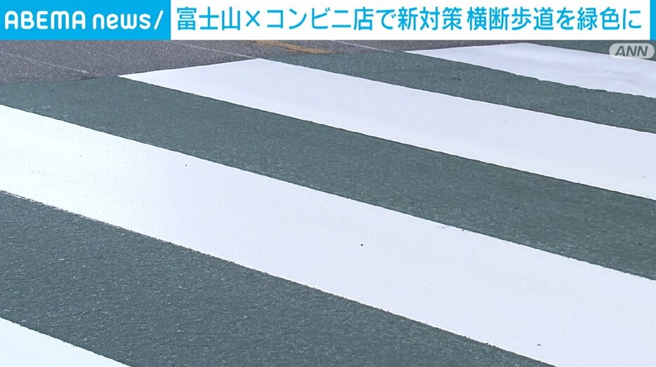 横断歩道を緑色に