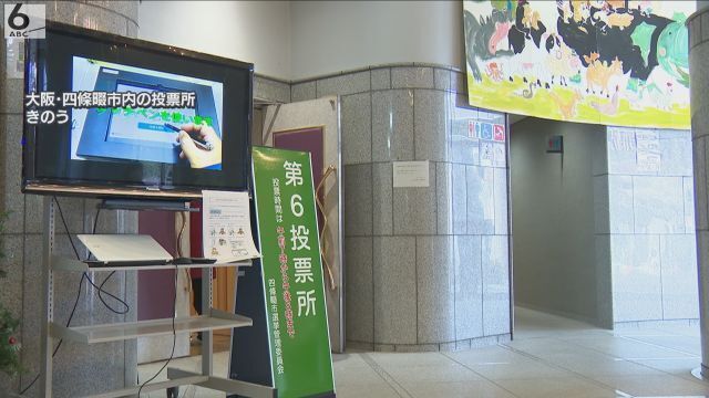 四條畷市内の投票所