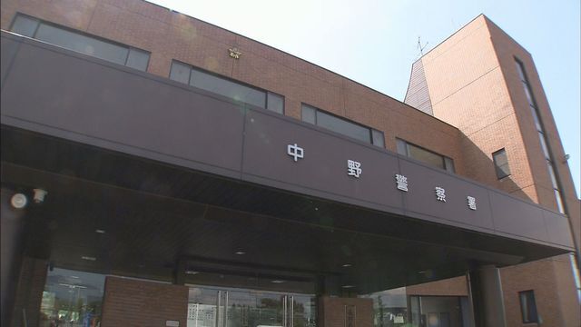 中野警察署