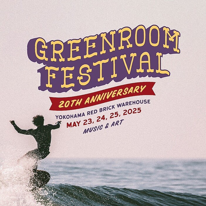 20周年を迎える【GREENROOM FESTIVAL】2025年5月開催決定