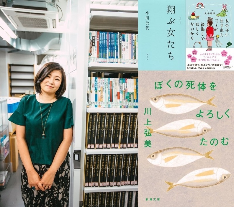 『虎に翼』脚本家・吉田恵里香が2024年に読んだ3冊