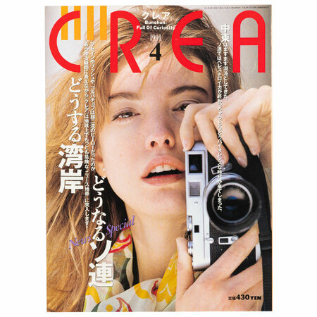 1991年4月号。