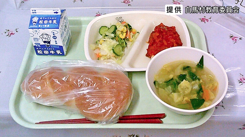 提供された給食