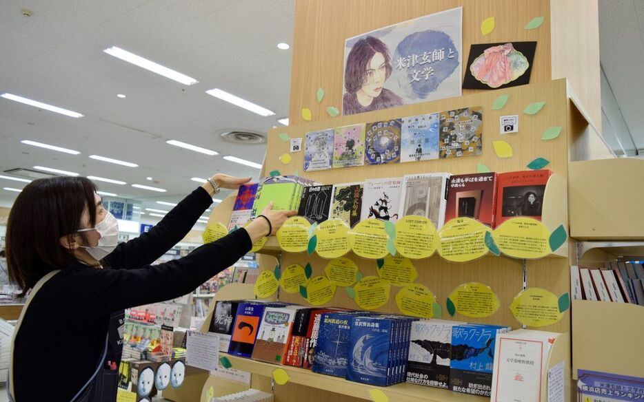 「紀伊國屋書店ゆめタウン徳島店」で開かれている「米津玄師と文学」のコーナー=藍住町奥野