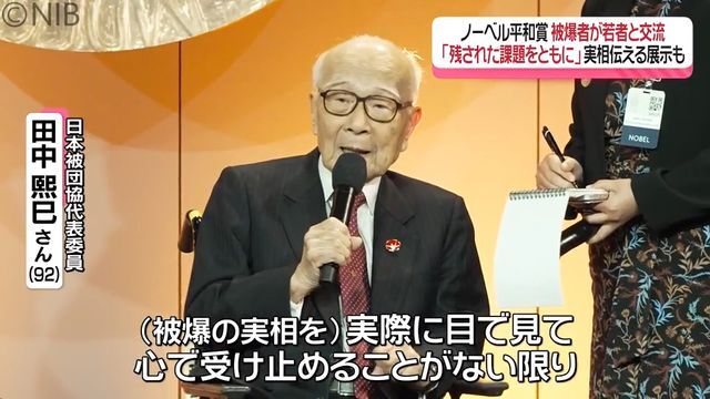 NIB長崎国際テレビ