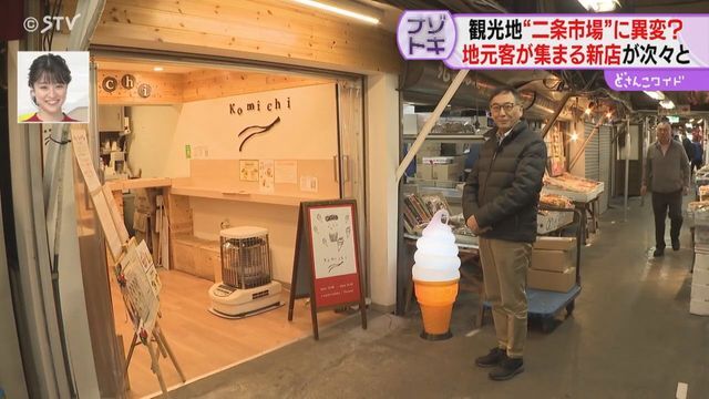 STVニュース北海道