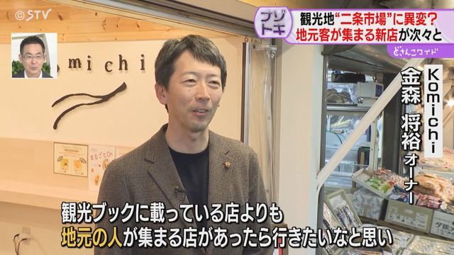 STVニュース北海道