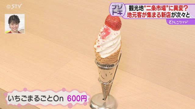 STVニュース北海道