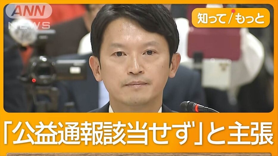 斎藤知事に最後の証人尋問　残った疑問点…「風向き変えたい」発言と私的情報漏洩疑い