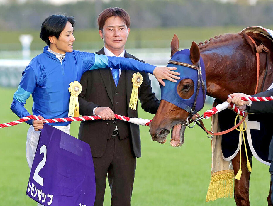 レモンポップをねぎらう坂井瑠星騎手（左）（カメラ・渡辺　了文）