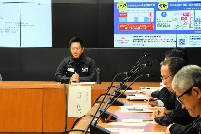 万博開催時の交通渋滞の緩和策を協議する大阪府の吉村洋文知事ら（中央）=2024年12月23日午前11時3分、大阪市役所、原田達矢撮影