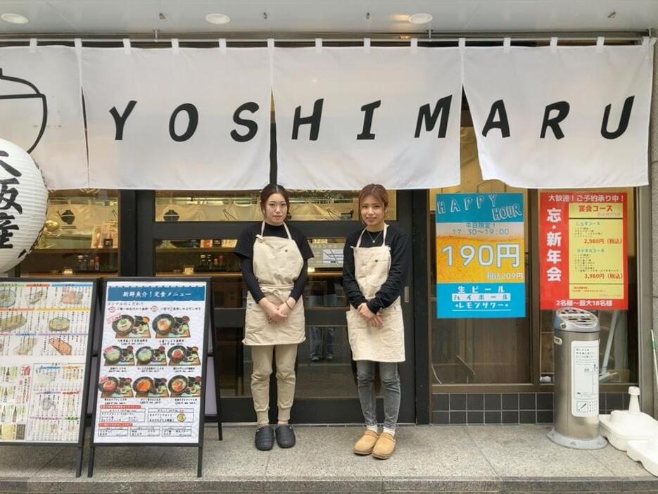 岡香菜子さん（右）とスタッフの下方アンナさん