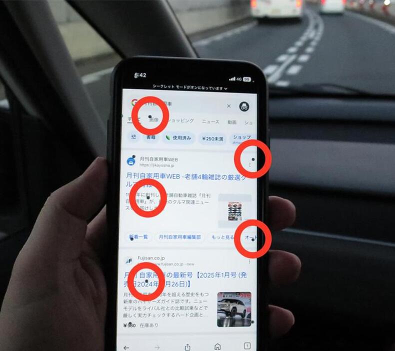 車内でスマホを操作すると乗り物酔いするという人に朗報。