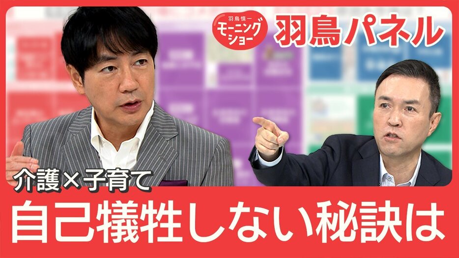 現役『ダブルケアラー』松嶋尚美さん 介護で引越し転校も 抱える「3つの苦悩」は？