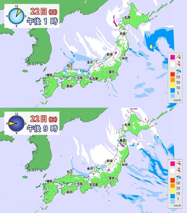 22日(日)の雨と雪の予想