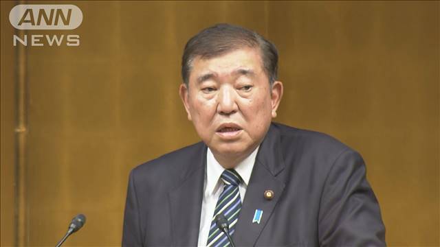 "不信任案可決なら解散は「当然ありうべき」石破総理　衆院解散の可能性言及"