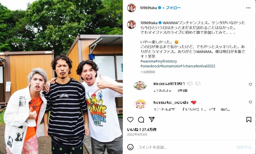 ONE OK ROCK・Taka公式インスタグラム（＠10969taka）より　左が弟のHiro、中央はWANIMA・KENTA、右が兄のTaka