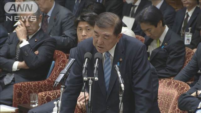 "石破総理「抜け穴考えていない」政党支出の一部を非公開　規正法再改正の自民案"