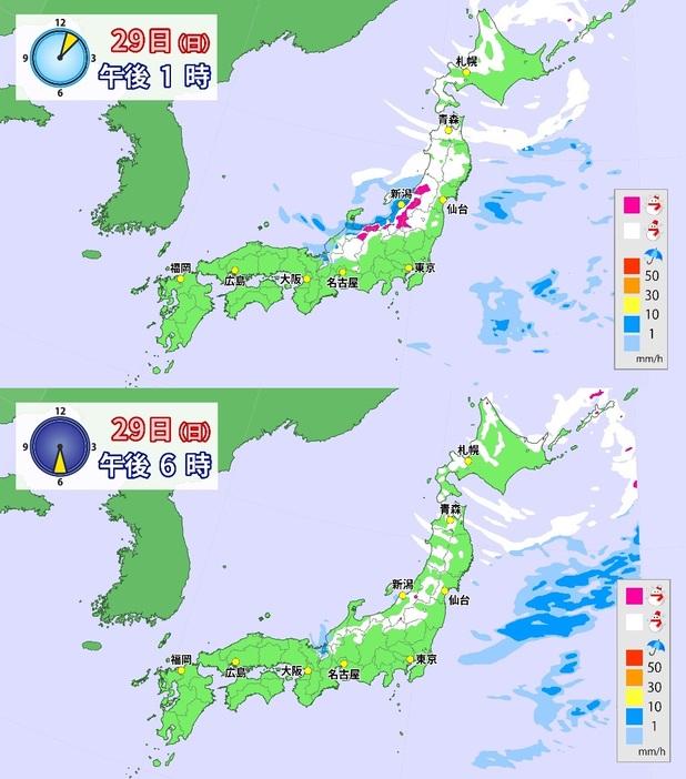 29日(日)の雪と雨の予想