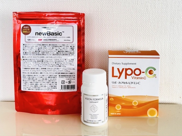 左から、ニューベーシック／md STORE、ビジョンフォーミュラ　サプリメント／HITOMIBIYOU LABO、Lypo-C Vitamin C ／リポC公式ショップ