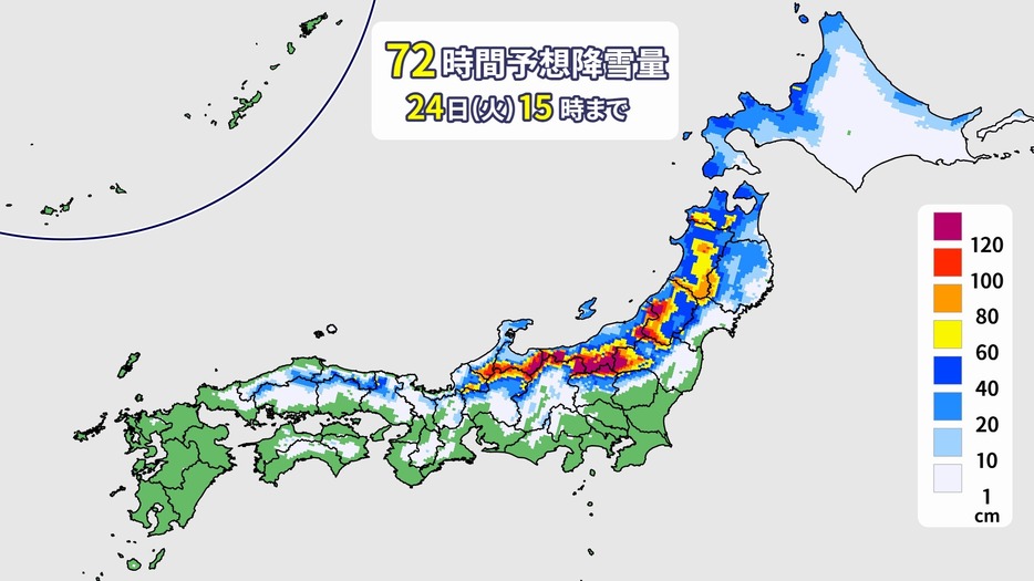 72時間予想降雪量(24日(火)午後3時まで)