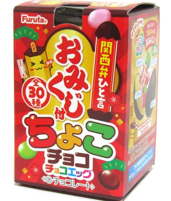 「ちょこチョコチョコエッグ」