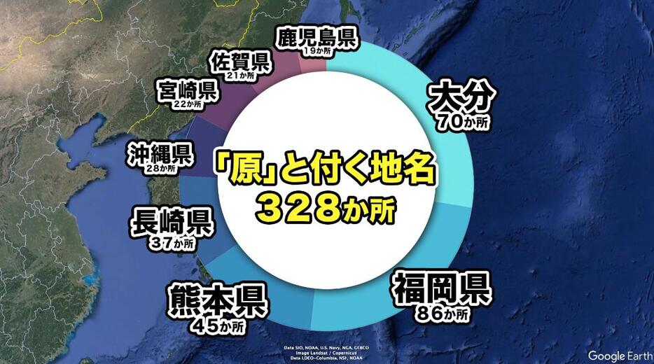 ほかの地名も気になる