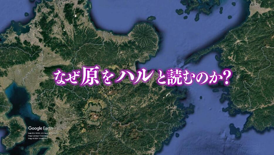 大分県民なら読める・・・はず