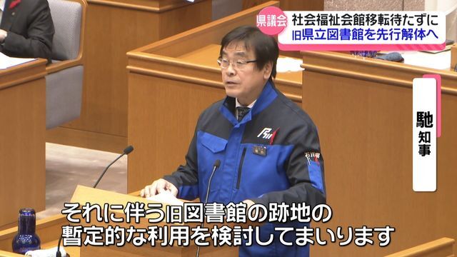 テレビ金沢NEWS