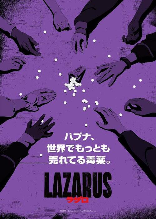 「LAZARUS ラザロ」のビジュアル（c） 2024 The Cartoon Network, Inc. All Rights Reserved