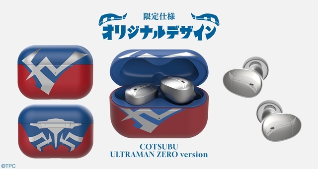 final、ウルトラマンゼロの登場15周年を記念したイヤフォンを全世界5,000台限定で販売