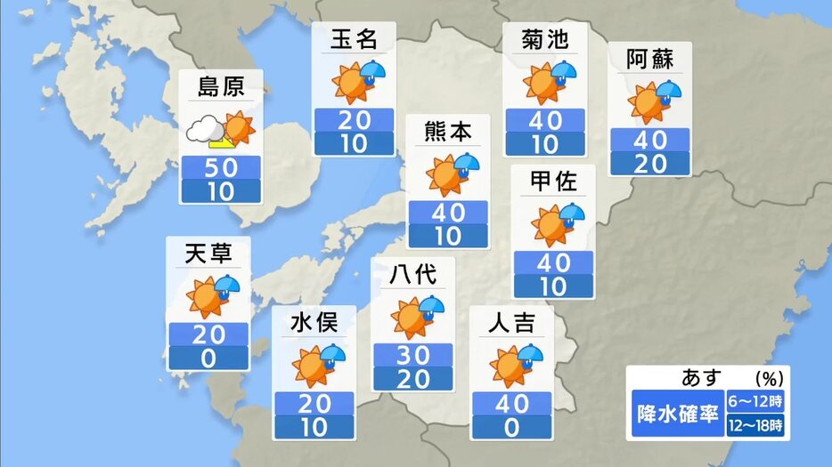 熊本放送