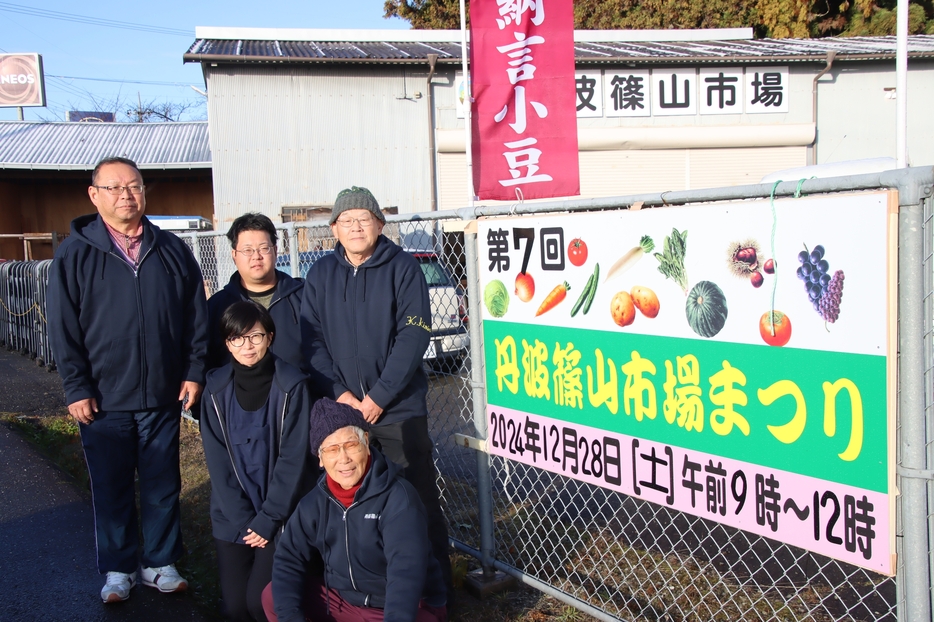 「市場まつり」への来場を呼びかける関係者ら＝兵庫県丹波篠山市郡家で