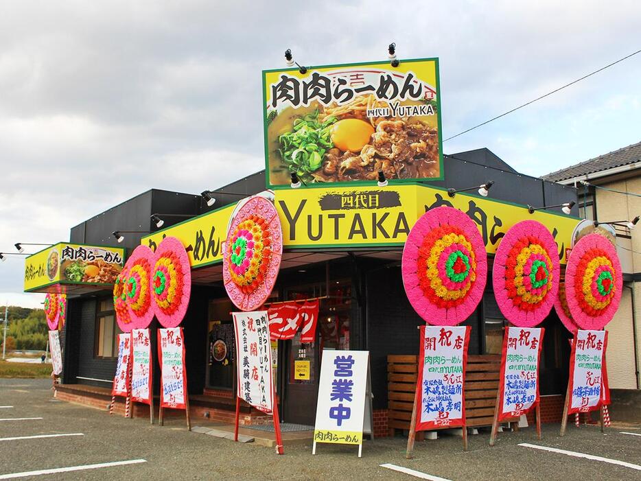 「肉肉らーめん 四代目 YUTAKA」