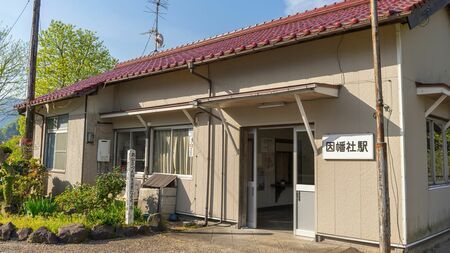 現在は無人化された因美線の因幡社駅。半世紀以上前にも無人化が計画されたが、そのときは「簡易委託」で回避した（写真：xxtakanorixx／PIXTA）