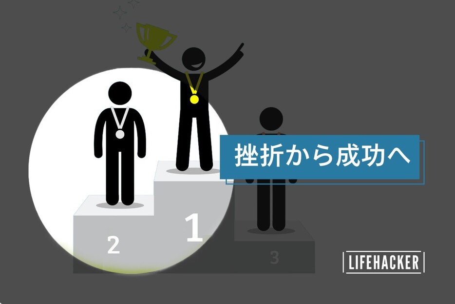 挫折を経験した私が、成功を収めるリーダーになった5つの理由