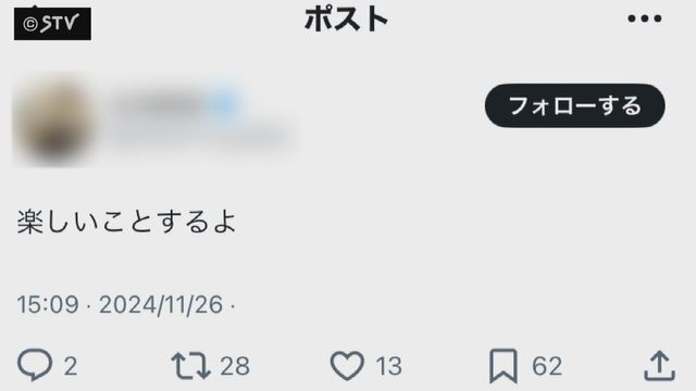 男性のSNSの投稿