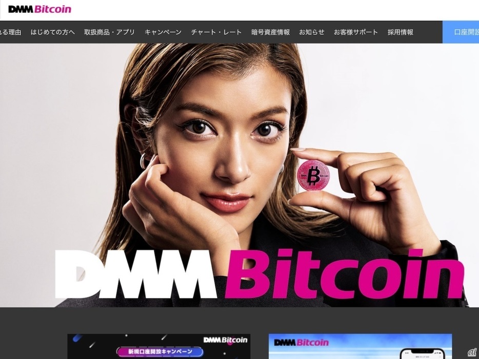 DMMビットコイン、廃業を正式発表--顧客資産はSBI系へ移管　482億円相当流出での画像