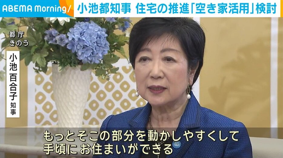 小池都知事