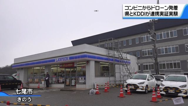 テレビ金沢NEWS